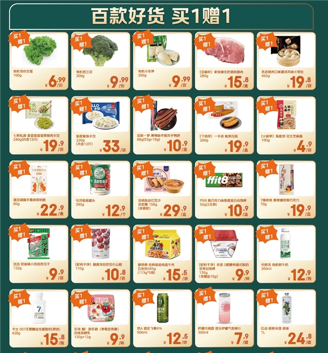 春节前又有遛娃试吃好去处！京东七鲜超市1月30日北京上海双店齐开