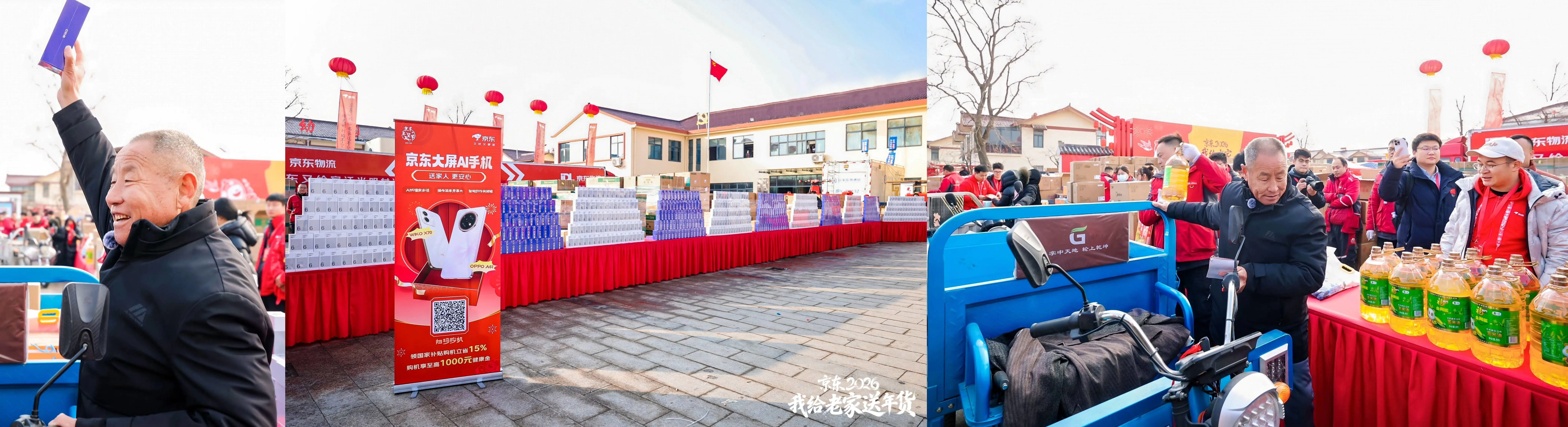 光明村送年货活动正式开启 刘强东暖心礼让村民欢喜