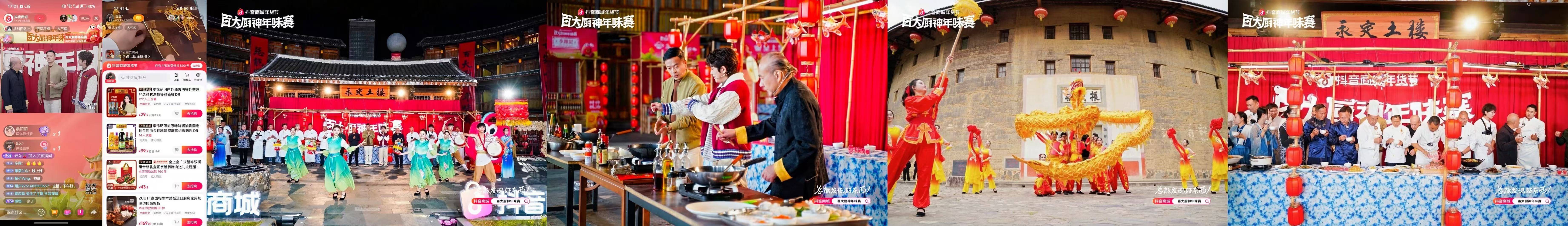 百大厨神年味赛圆满收官！南北百味聚一桌，年夜饭菜谱藏满烟火与心意