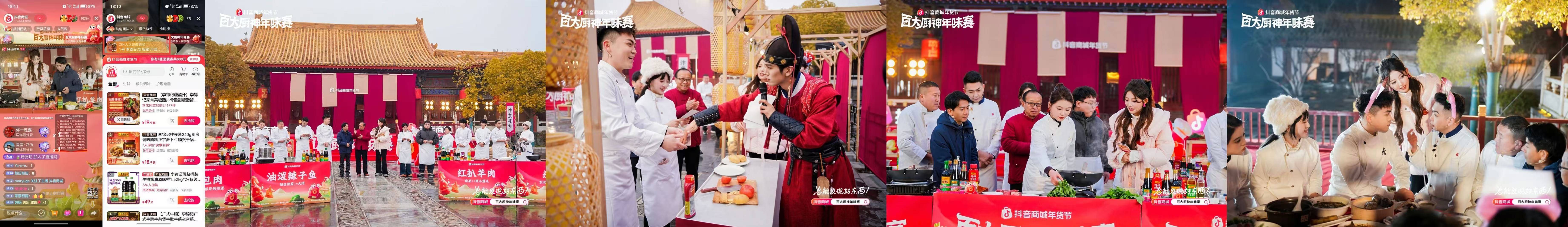 百大厨神年味赛圆满收官！南北百味聚一桌，年夜饭菜谱藏满烟火与心意