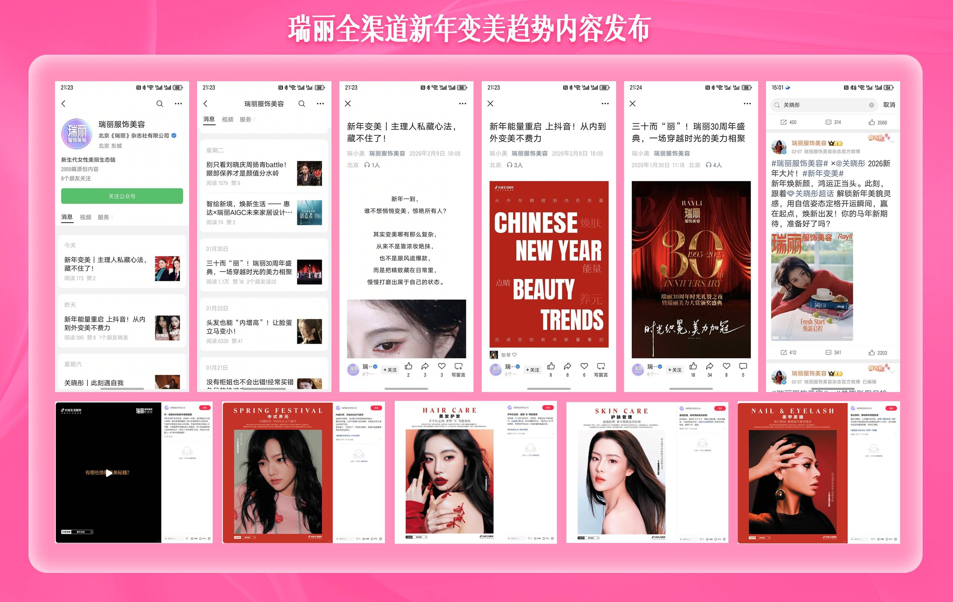 从“看见趋势”到“成为趋势”，抖音生活服务不止“造势”？