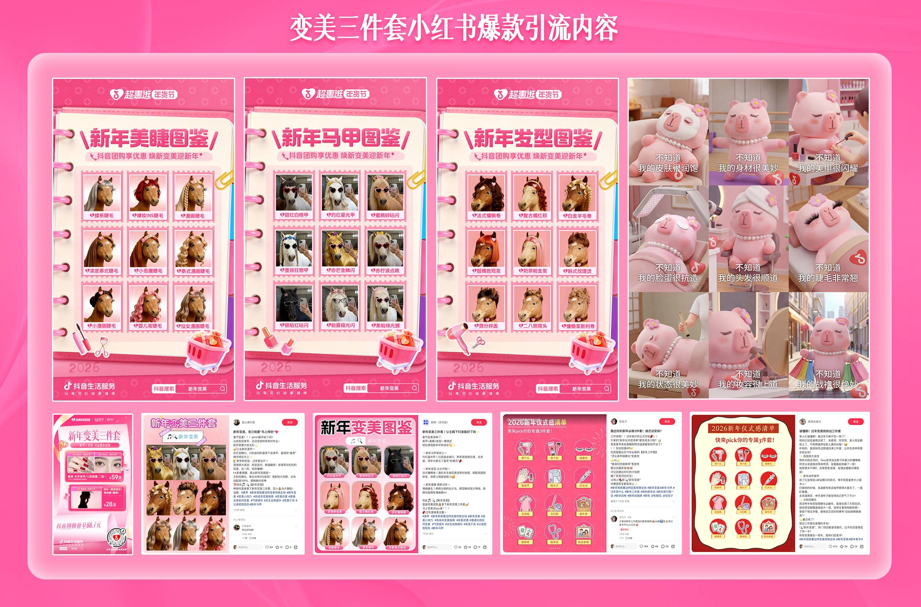 从“看见趋势”到“成为趋势”，抖音生活服务不止“造势”？