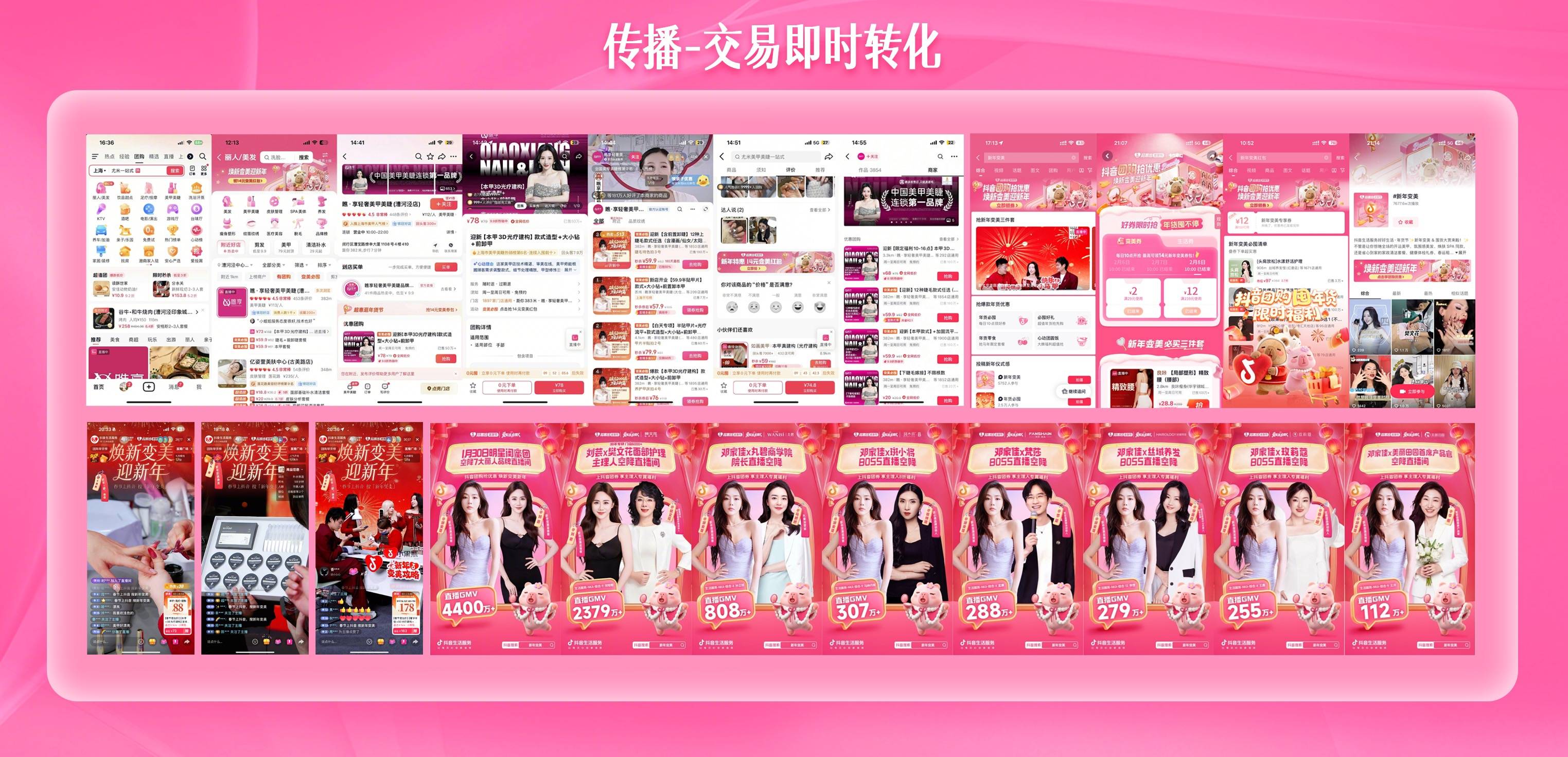 从“看见趋势”到“成为趋势”，抖音生活服务不止“造势”？