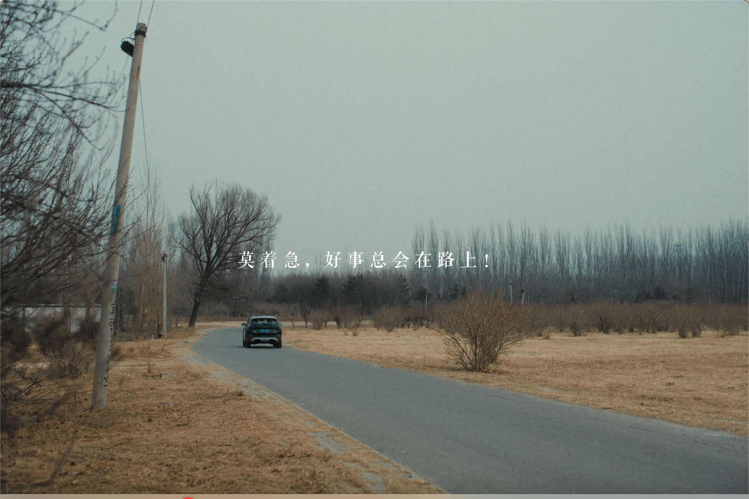 从“路上”到“心里”，CNY营销如何讲好温情故事？