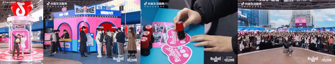 「上海心动街区」收官！如何用一场活动，点燃三大商圈？