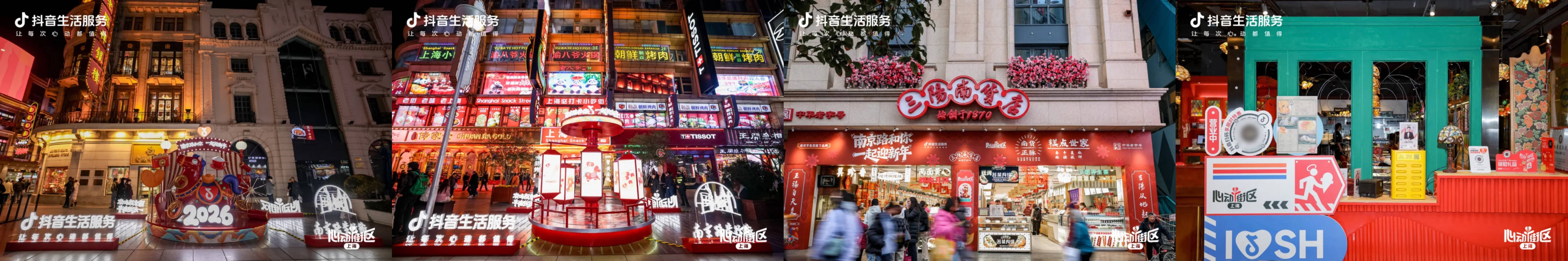 「上海心动街区」收官！如何用一场活动，点燃三大商圈？
