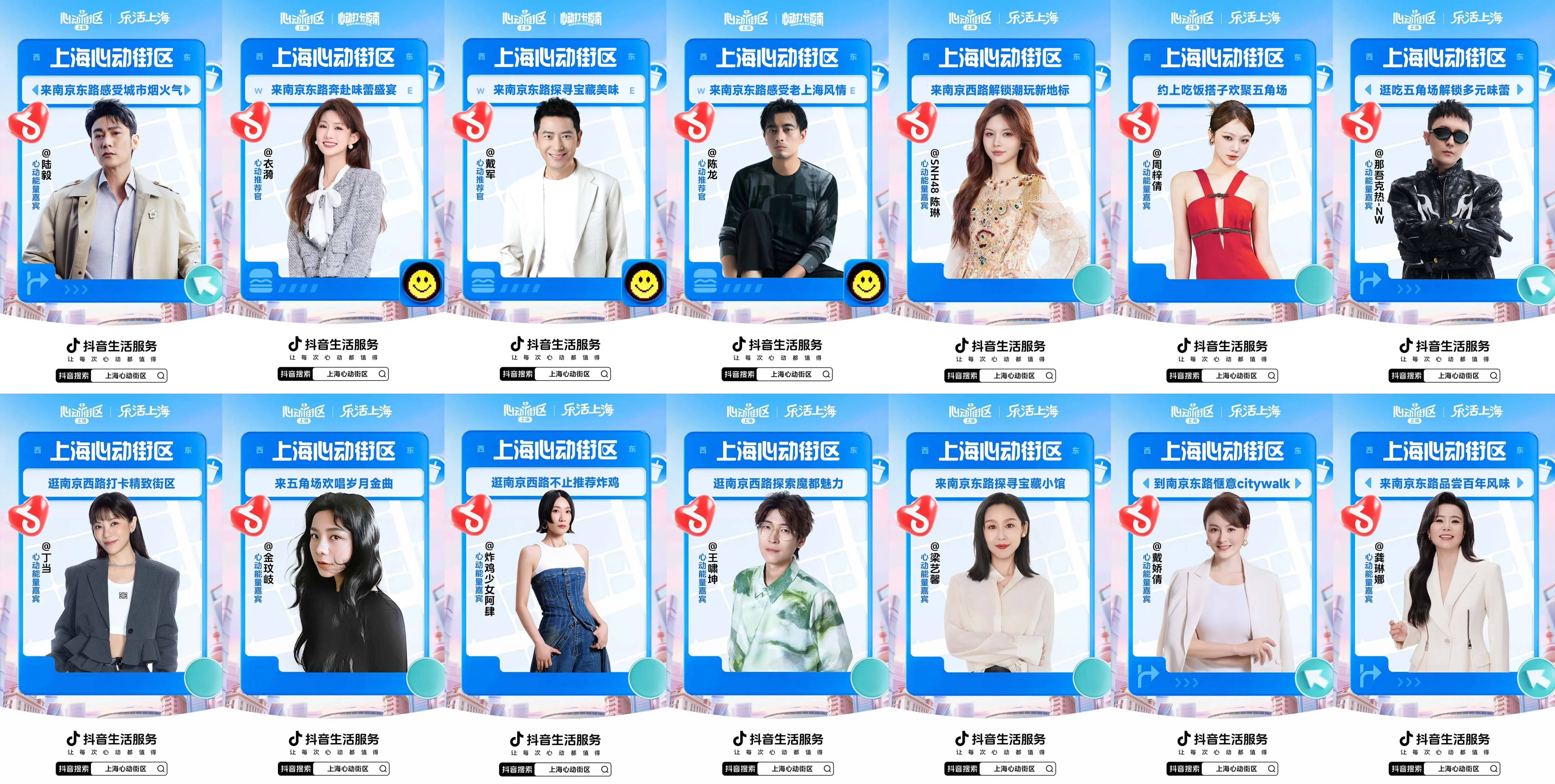 「上海心动街区」收官！如何用一场活动，点燃三大商圈？