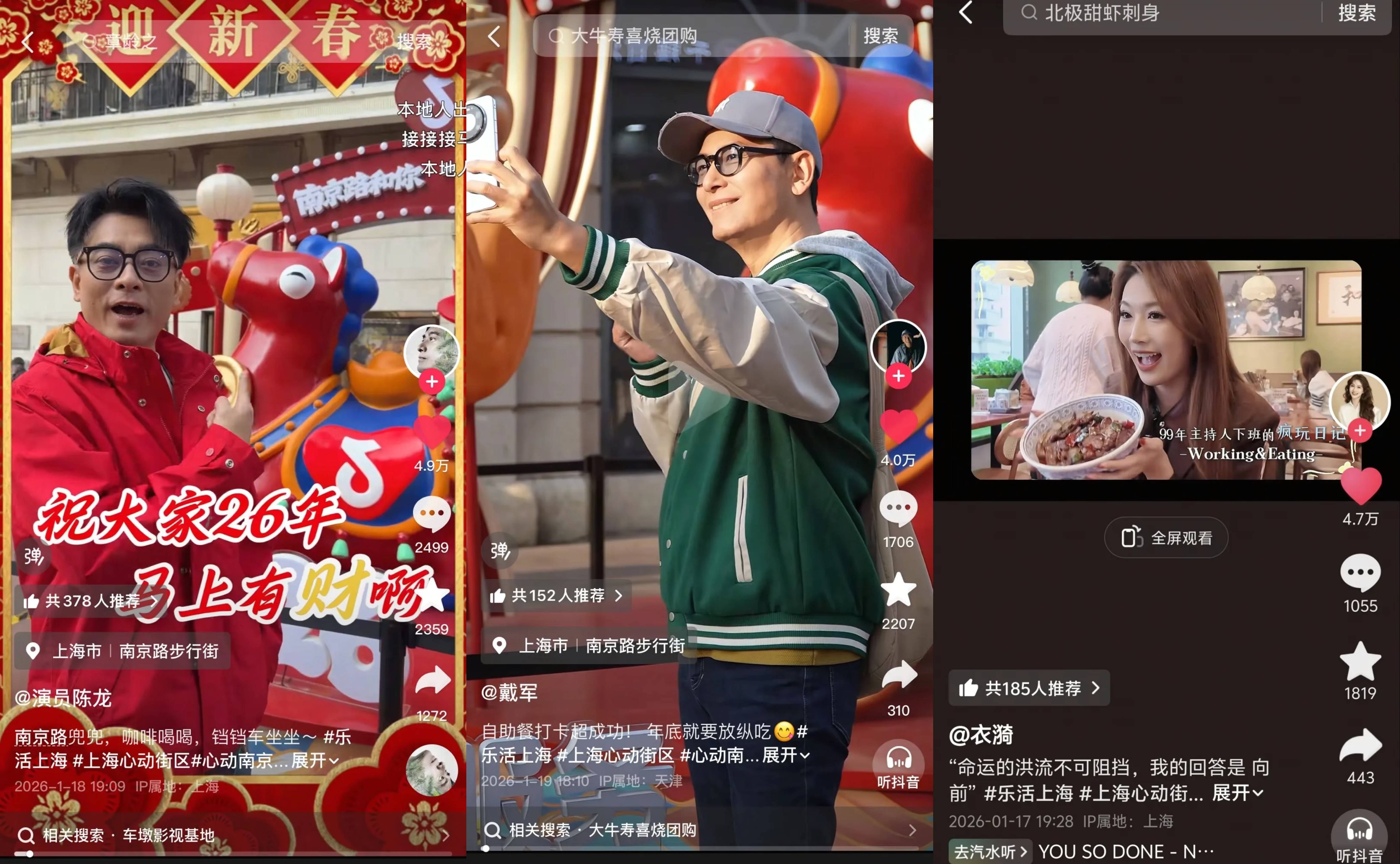 「上海心动街区」收官！如何用一场活动，点燃三大商圈？