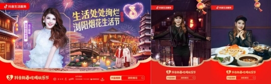 人潮归乡年味重燃，抖音生活服务在万家灯火里打捞生意的春天