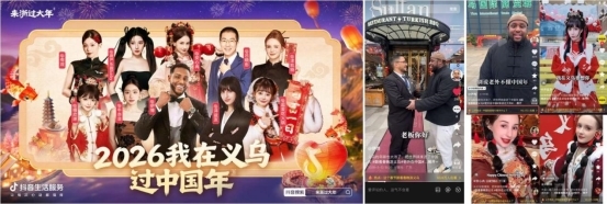 人潮归乡年味重燃，抖音生活服务在万家灯火里打捞生意的春天