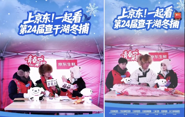 从“冰湖”到“餐桌”，京东生鲜与快手如何用一条鱼撬动CNY营销新范式