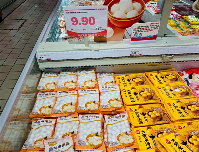 低糖汤圆热卖！京东折扣超市百款元宵价低至10元，IP联名受追捧