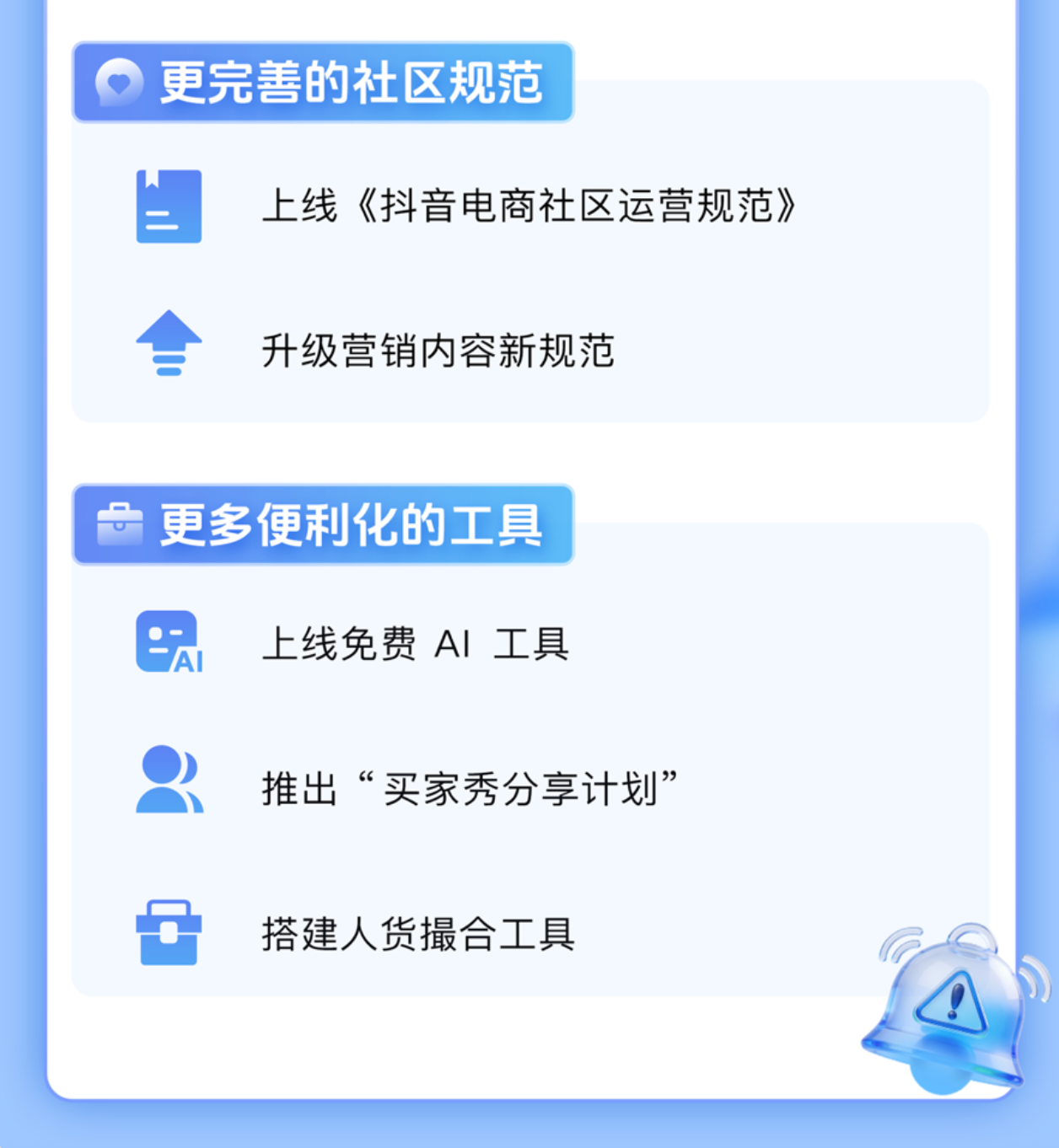 治乱象、立规矩、护公平，直播电商重拳整治违规达人