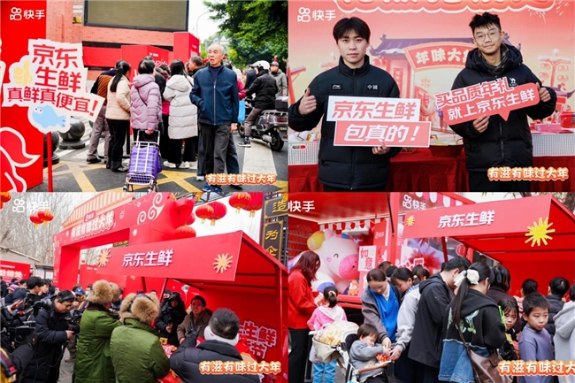 从“冰湖”到“餐桌”,京东生鲜与快手如何用一条鱼撬动CNY营销新范式