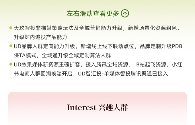 2026美妆行业破局新思路，全域能力焕新+政策加码助推生意高质增长丨经营蓝宝书行业篇