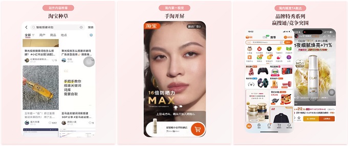 2026美妆行业破局新思路，全域能力焕新+政策加码助推生意高质增长丨经营蓝宝书行业篇