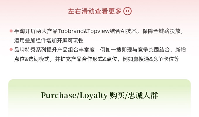 2026美妆行业破局新思路，全域能力焕新+政策加码助推生意高质增长丨经营蓝宝书行业篇