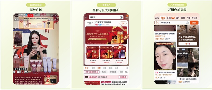 2026美妆行业破局新思路，全域能力焕新+政策加码助推生意高质增长丨经营蓝宝书行业篇