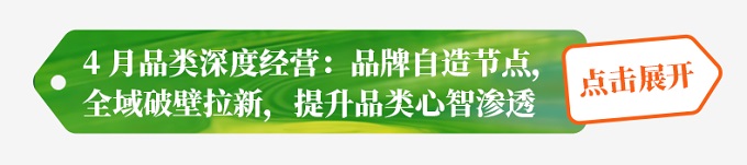 春上新服饰行业呈品质悦己新趋势，AI助力商家一体化投放，实现从流量到留量转化丨经营蓝宝书行业篇