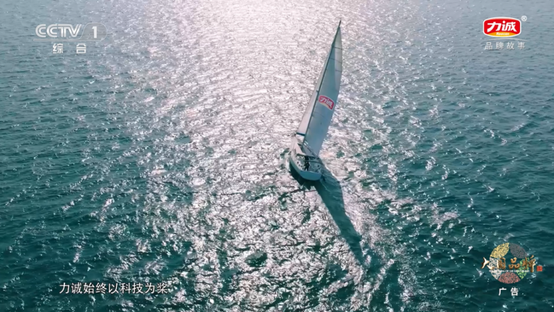 力诚食品登陆央视 | 从深海到餐桌，匠心守护家庭健康