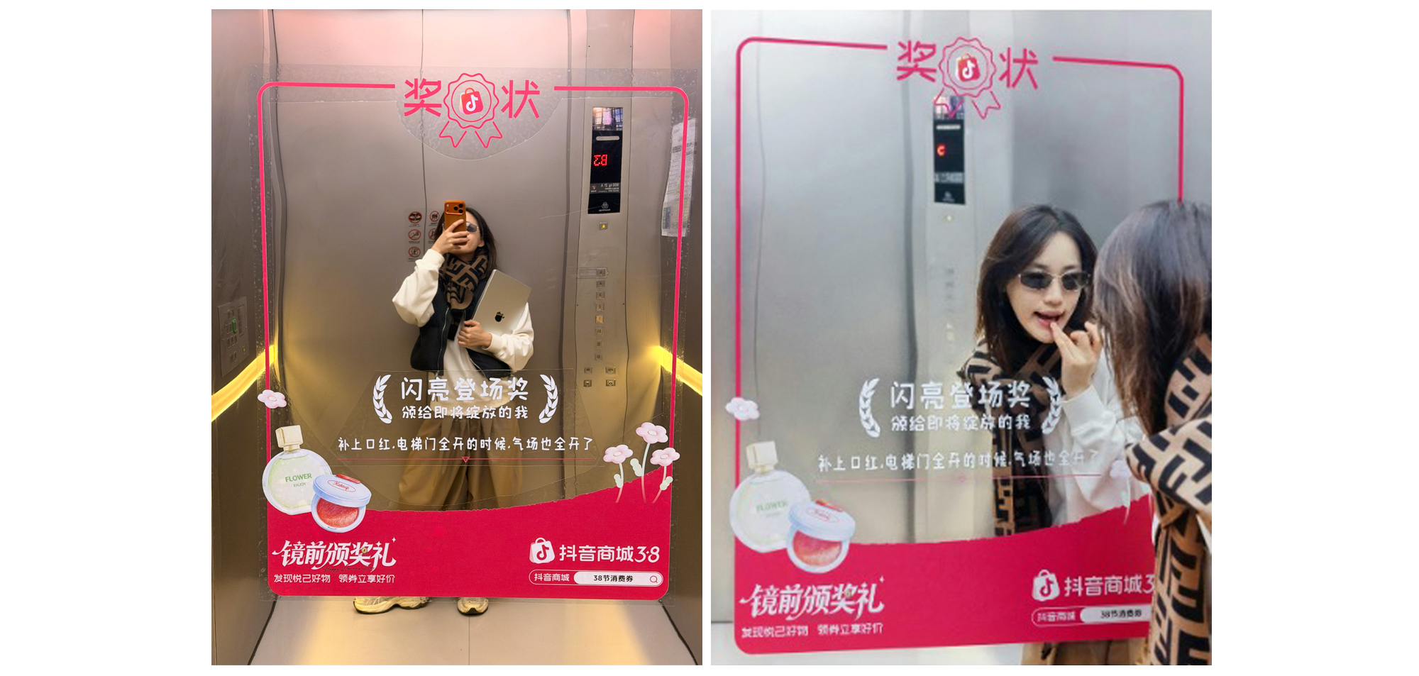 抖音商城38好物节收官： “她力量”驱动悦已消费，万千商家生意火热