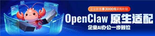“养龙虾”部署不用愁！京东企业购上线OpenClaw远程一键服务，分钟级装AI助手