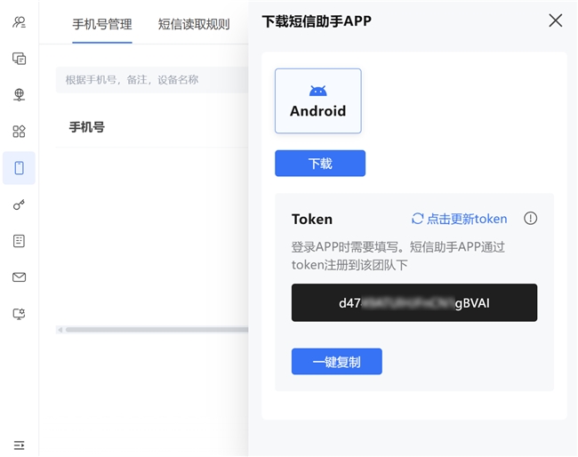 账号多开、多人登录、验证码转发太麻烦？洋葱头方案一步到位