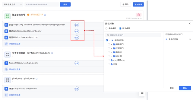 账号多开、多人登录、验证码转发太麻烦？洋葱头方案一步到位