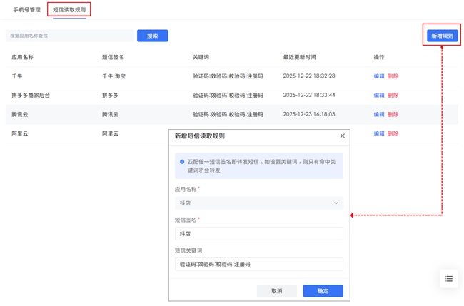 账号多开、多人登录、验证码转发太麻烦？洋葱头方案一步到位