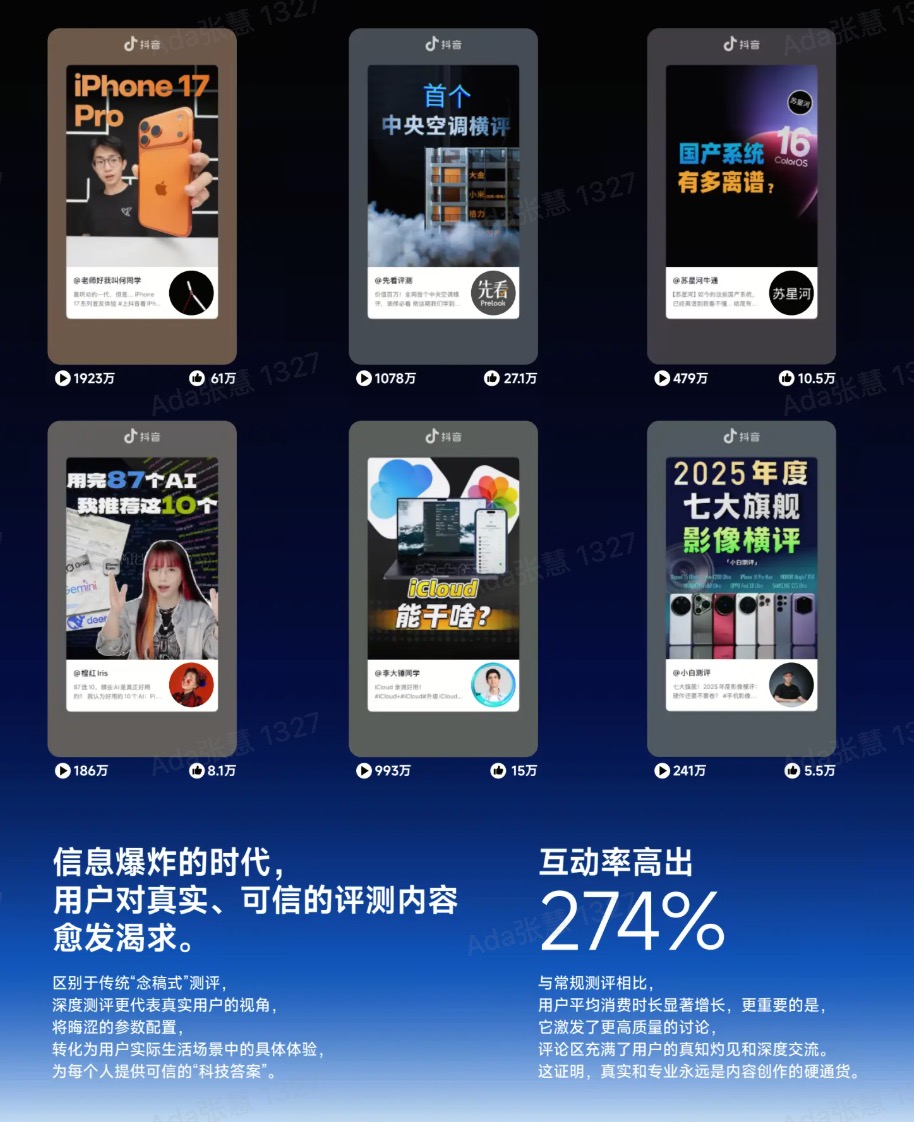 2026“奇点之年”,首届「抖音商城科技晚」有哪些不能错过的看点?