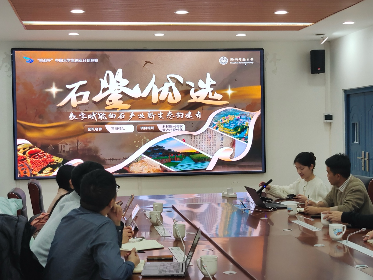 产业赋能职教，职教反哺振兴：杭州师范大学实践团队赴泰顺县职业教育中心调研交流