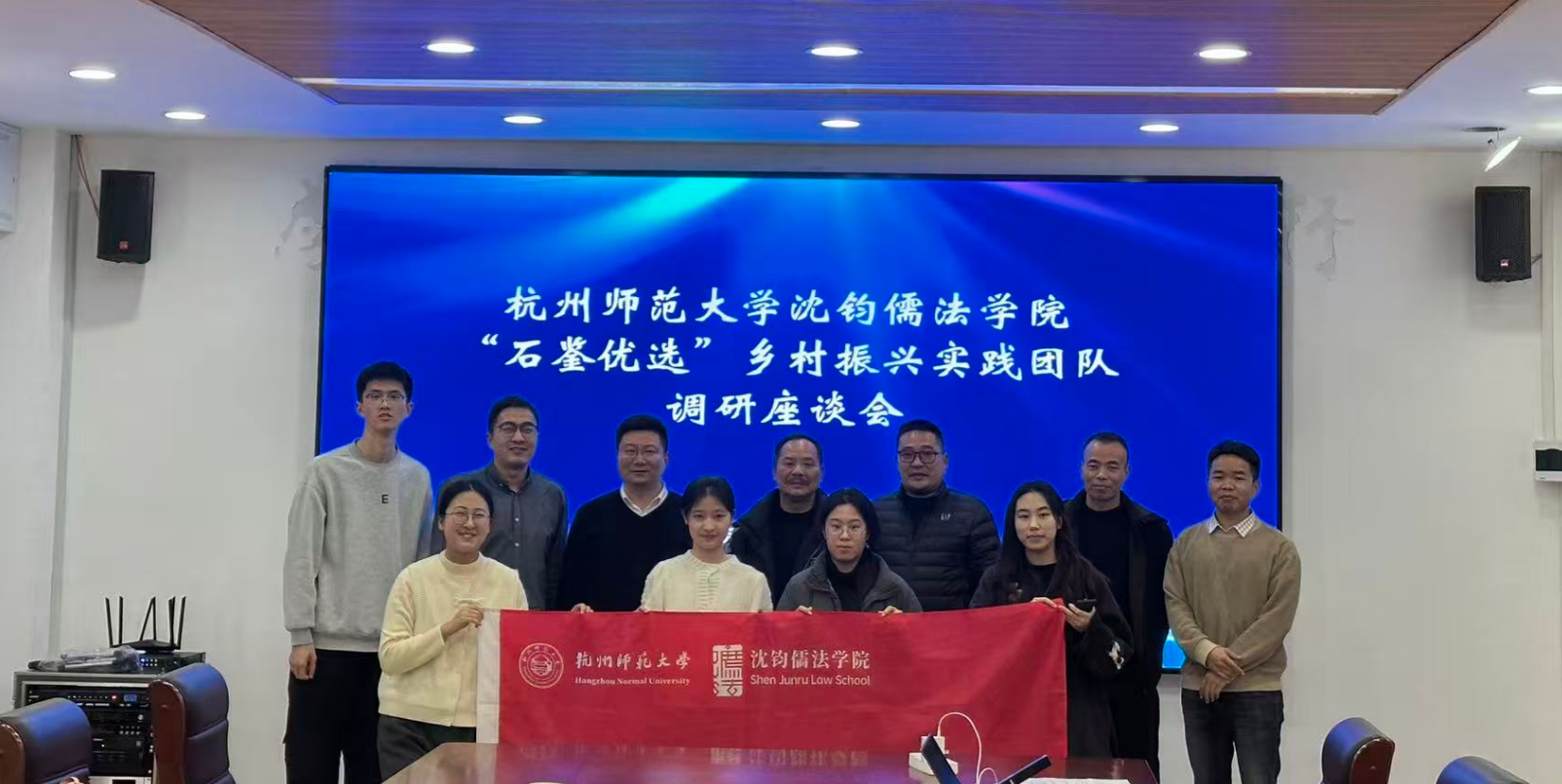 产业赋能职教，职教反哺振兴：杭州师范大学实践团队赴泰顺县职业教育中心调研交流