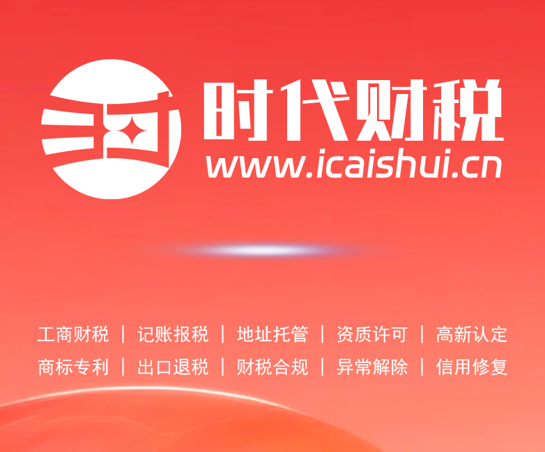 2026深圳代理记账TOP10排行榜：谁是性价比之王？