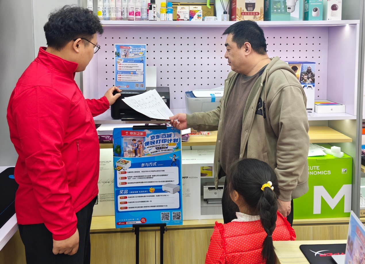 最新款AI学习打印机免费用 京东联合爱普生、得力推出“百城便民打印计划”