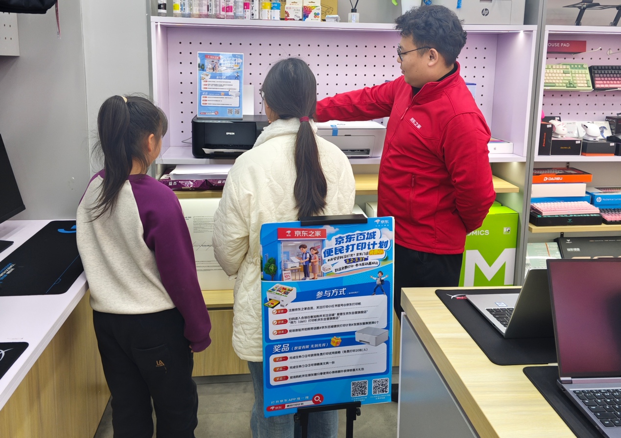 最新款AI学习打印机免费用 京东联合爱普生、得力推出“百城便民打印计划”