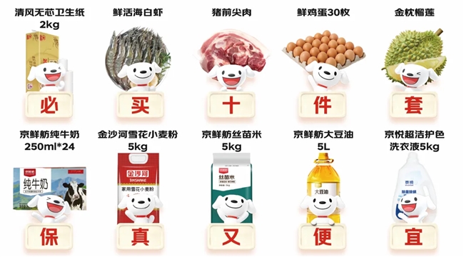 5.99元/斤猪肉、9.99元/斤排骨！京东折扣超市宿州店3月25日开业前炸场