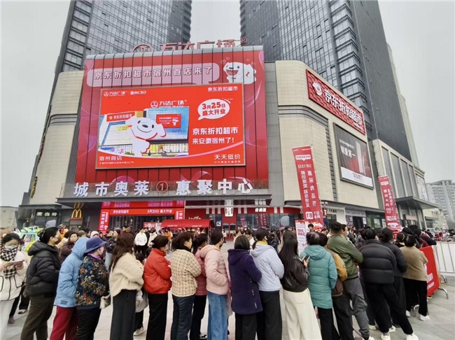 5.99元/斤猪肉、9.99元/斤排骨！京东折扣超市宿州店3月25日开业前炸场