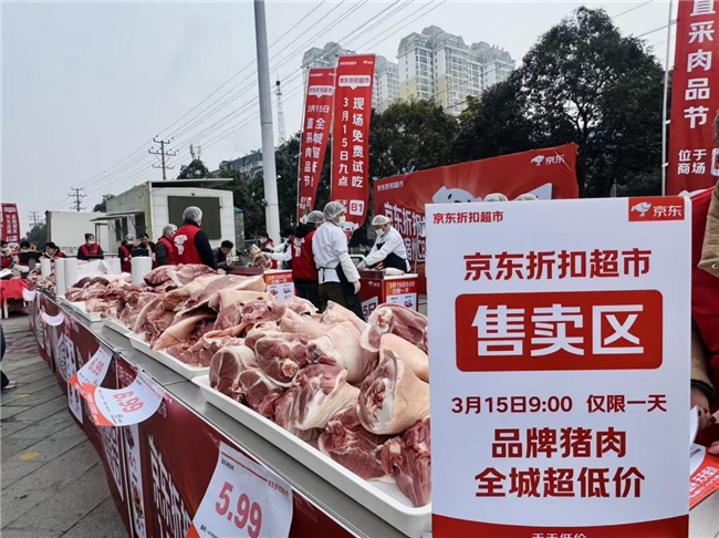 5.99元/斤猪肉、9.99元/斤排骨！京东折扣超市宿州店3月25日开业前炸场