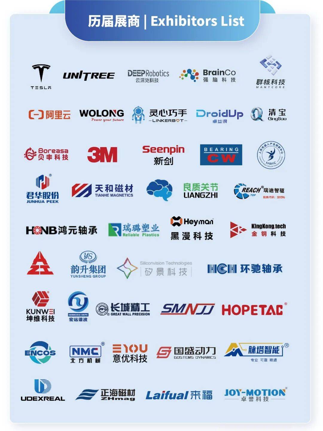 3万㎡+ 600家企业齐聚！2026杭州人形机器人展5月启幕，全链资源一站对接