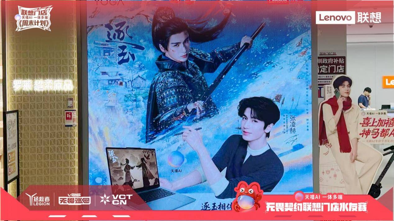 年轻人周末去哪玩？联想门店用花式玩法寻找线下场域新可能