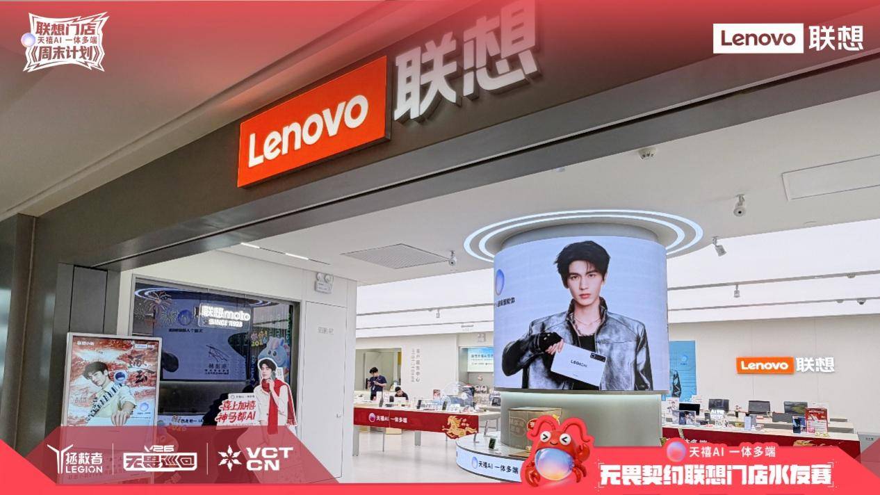 年轻人周末去哪玩？联想门店用花式玩法寻找线下场域新可能