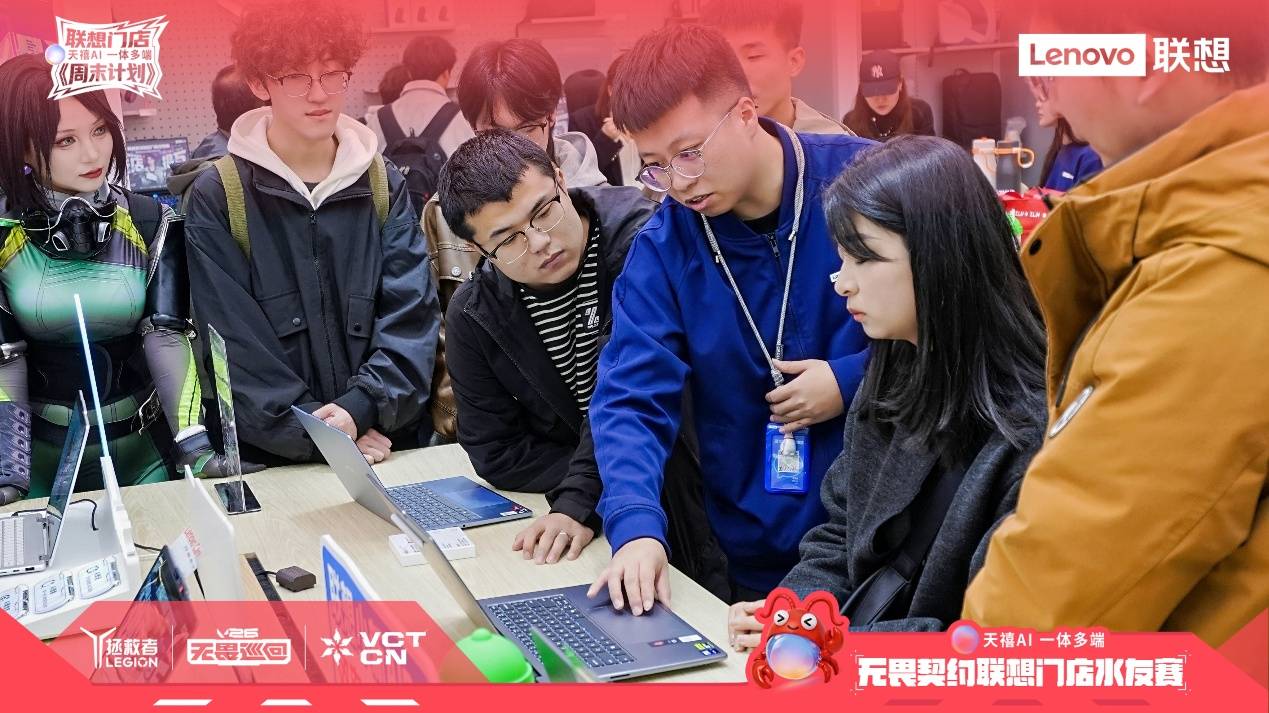 年轻人周末去哪玩？联想门店用花式玩法寻找线下场域新可能