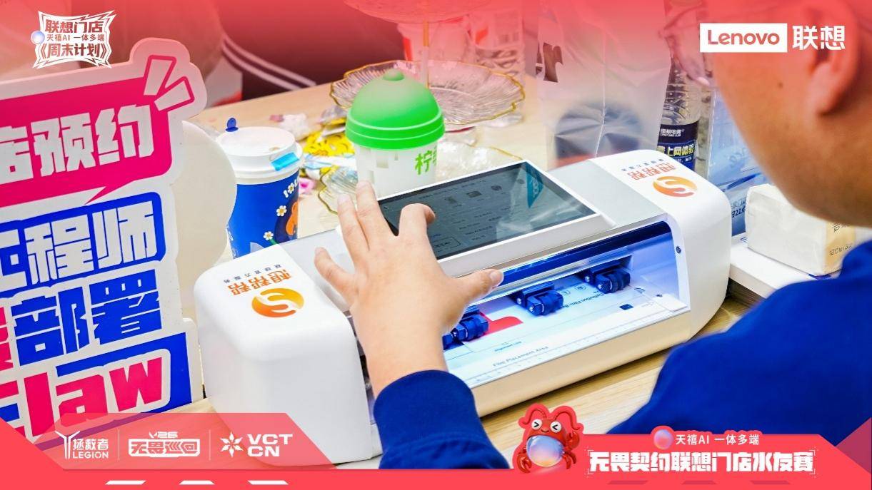 年轻人周末去哪玩？联想门店用花式玩法寻找线下场域新可能