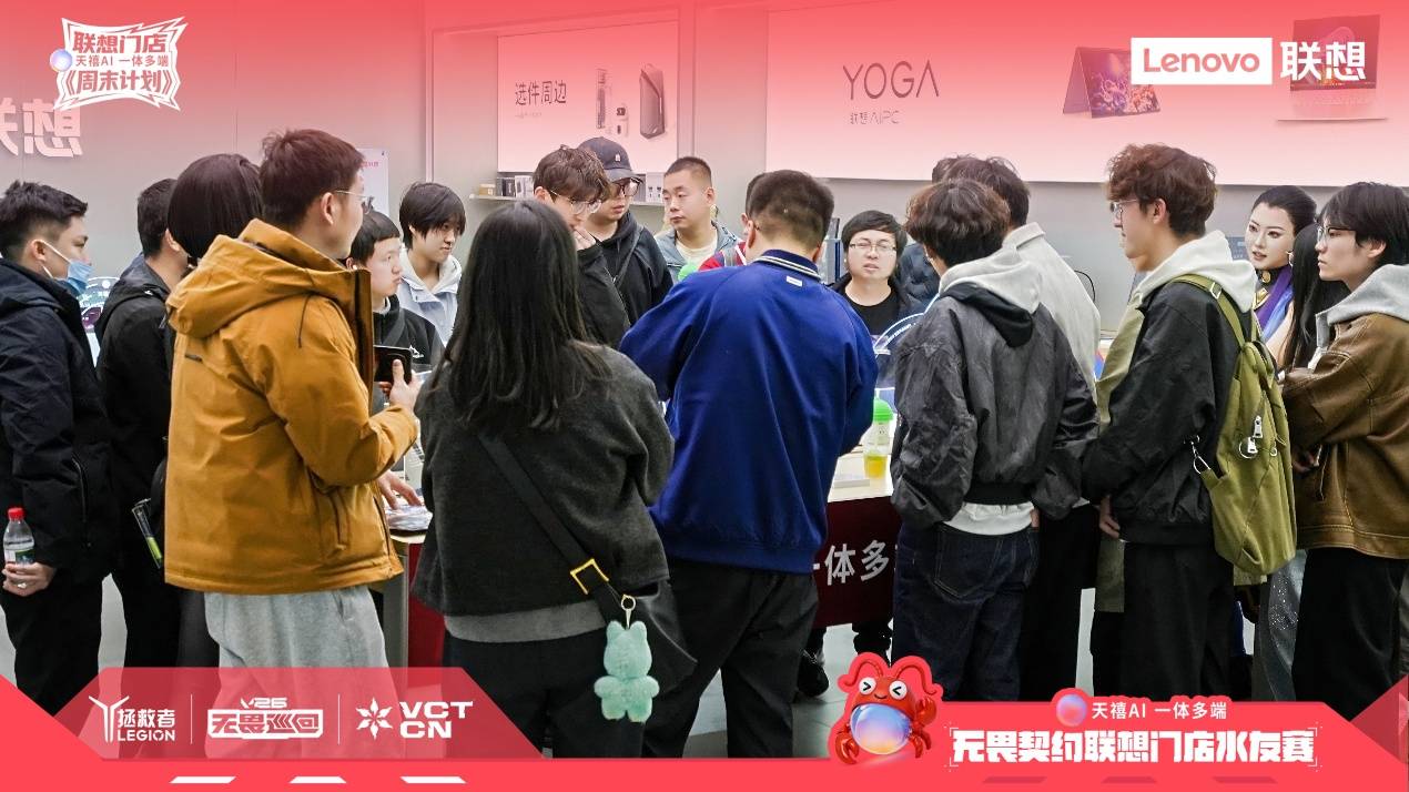 年轻人周末去哪玩？联想门店用花式玩法寻找线下场域新可能