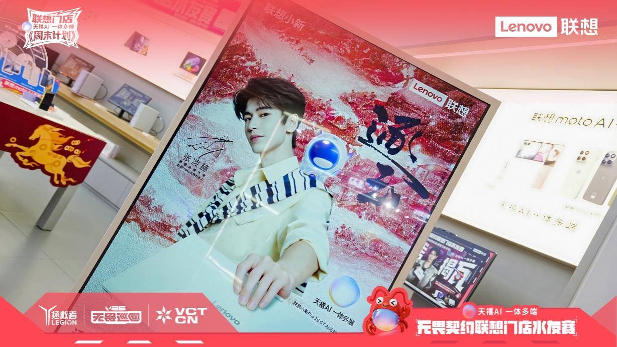 年轻人周末去哪玩？联想门店用花式玩法寻找线下场域新可能
