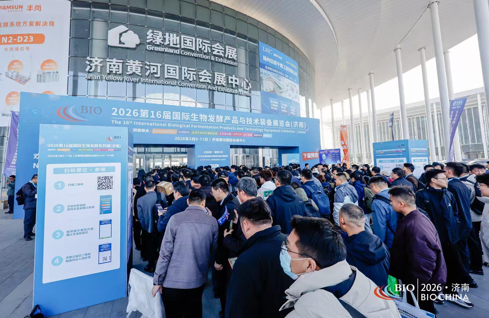 2026 第 17届国际生物发酵产品与技术装备展（杭州）-筑根基，迎挑战，开新局