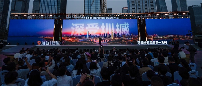 深受“圳”撼！两轮出行的“智能平权”，从雅迪冠能三款旗舰开始