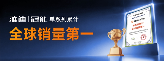 深受“圳”撼！两轮出行的“智能平权”，从雅迪冠能三款旗舰开始