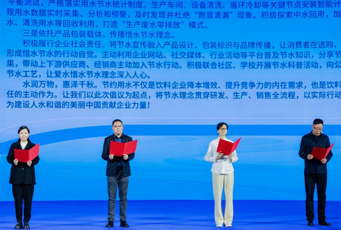 华润饮料亮相2026“节水中国行” 携手行业共倡节水