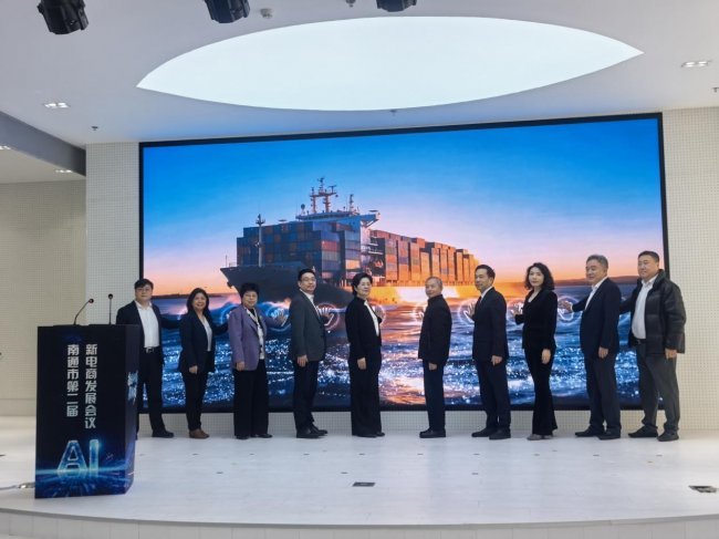 南通崇川举办第二届新电商发展会议